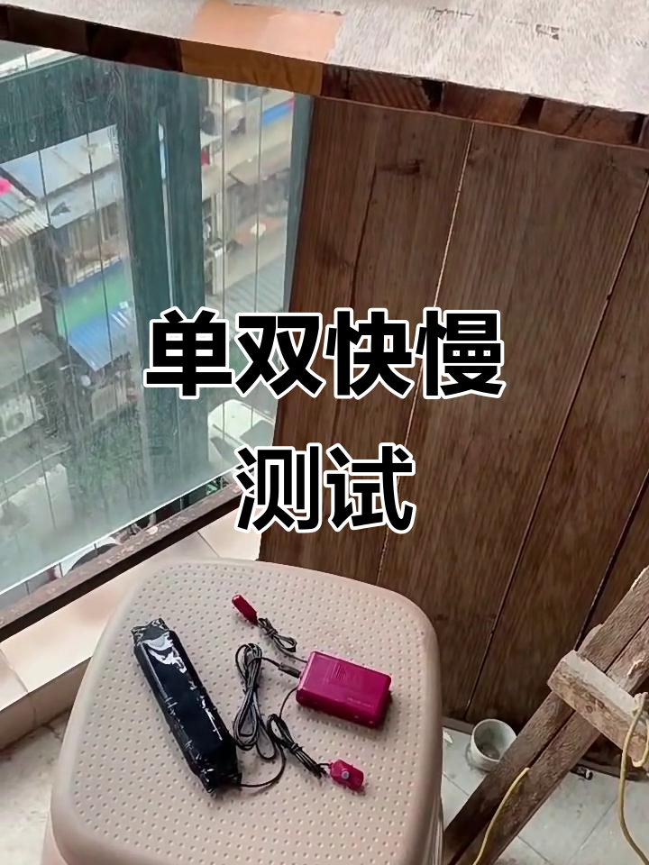 药感骰子感应器:单双快慢效果实测