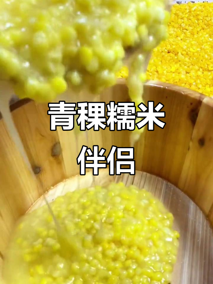 东北大碴粥新吃法,青稞糯玉米搭配米饭更美味
