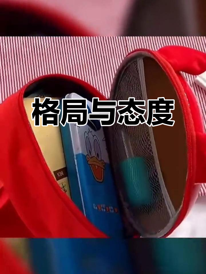 心胸开阔,成就非凡;改变自己,才能超越现状!