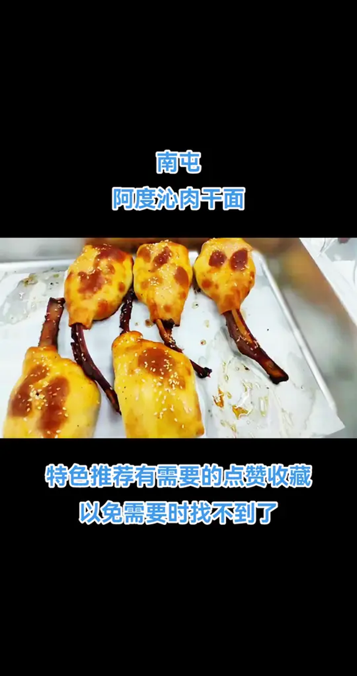 推荐美食,阿度沁肉干面