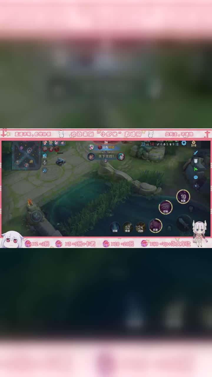 王者荣耀 小虾米乖乖 还不会单排上王者?点头像主播带你