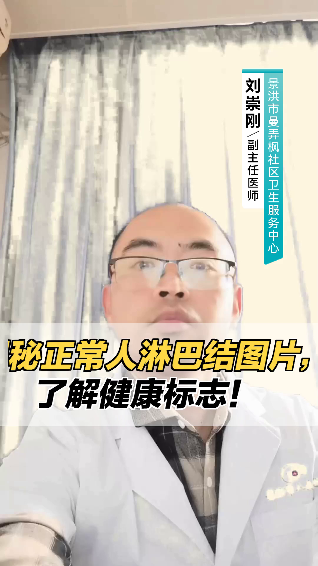 揭秘正常人淋巴结图片,了解健康标志!