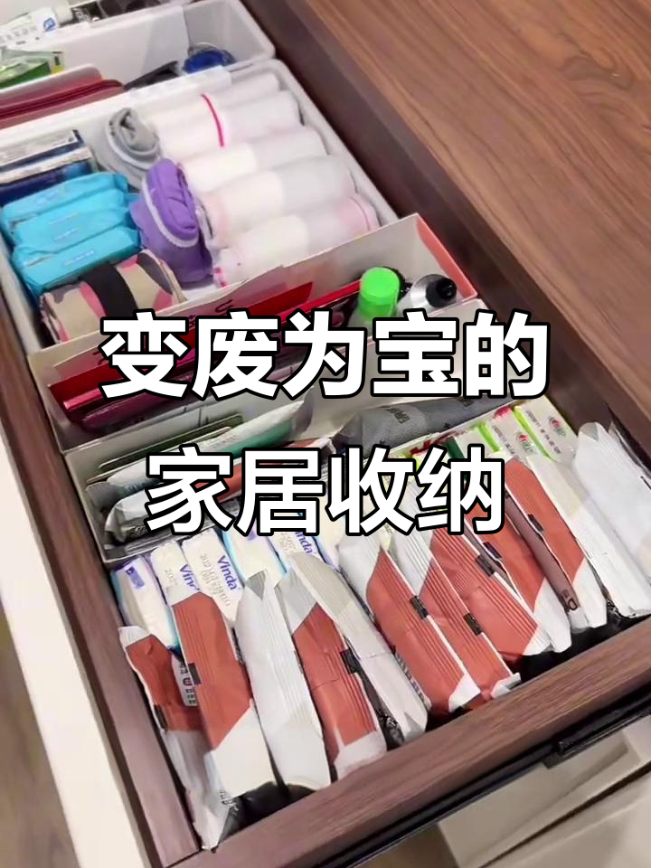 创意DIY收纳,变废为宝!这些旧物竟然能变身神器