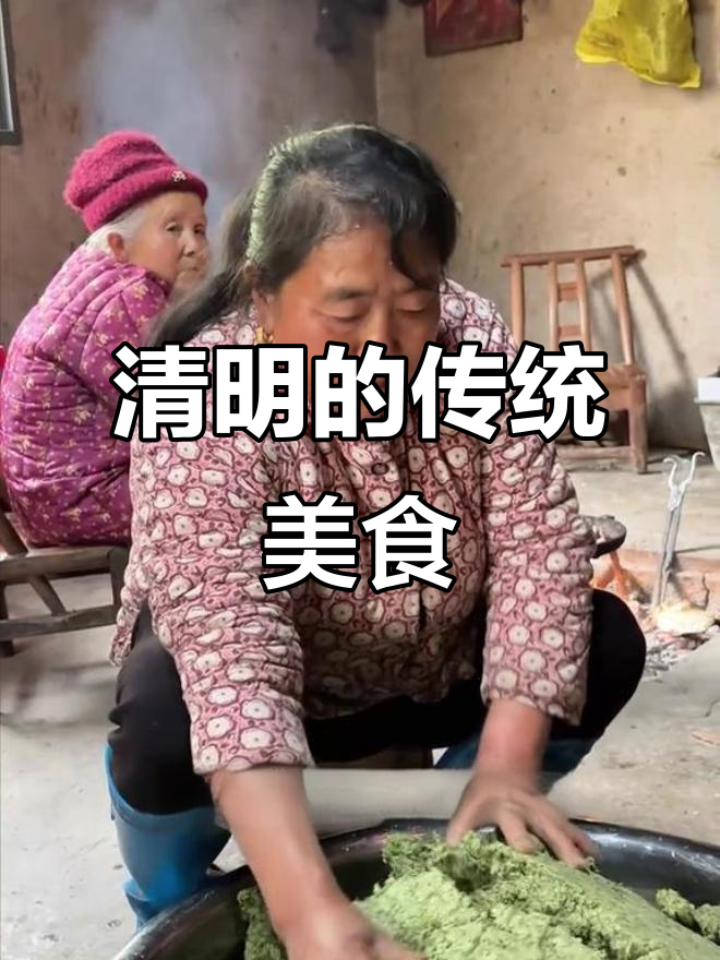 清明临近，湖南人必吃蒿子粑粑