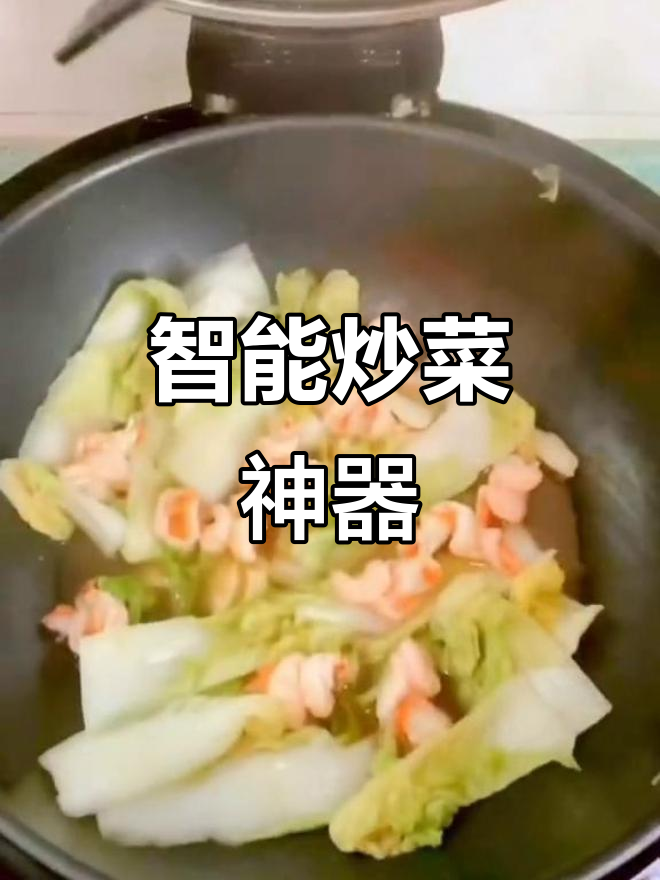 九阳J7炒菜机，懒人必备，轻松搞定各种中式美味