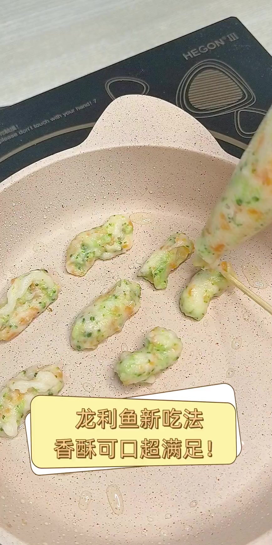 龙利鱼新吃法,香酥可口超满足!