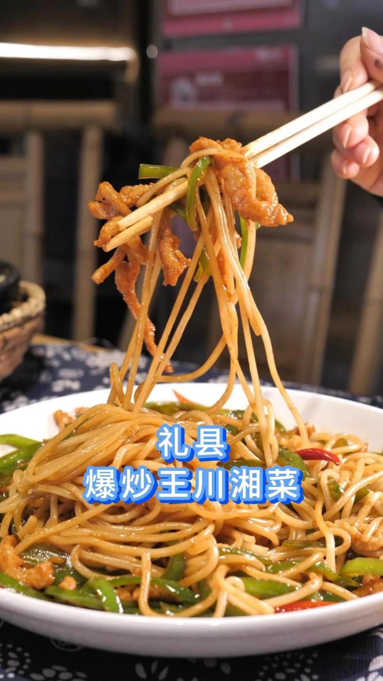 爆炒王每一道都是现炒 炒菜 川湘菜 礼县