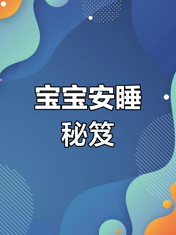 7月辅食推荐:山药红枣菠菜泥,助7个月宝宝安睡整夜