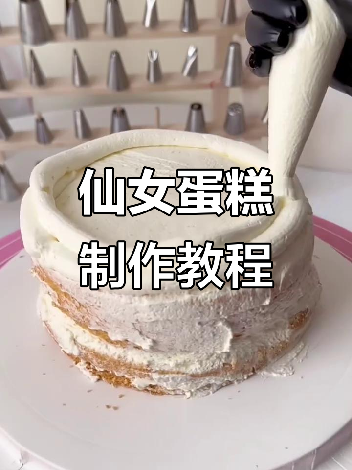 仙女风蛋糕制作大揭秘，哈密瓜、奥利奥与珍珠装饰的完美搭配