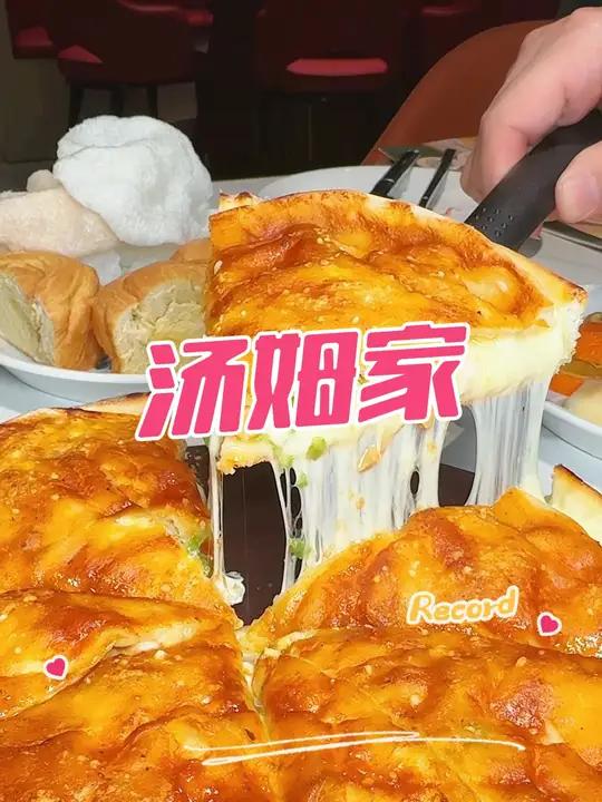 大兴汤姆家竟然出了一个128的三人餐