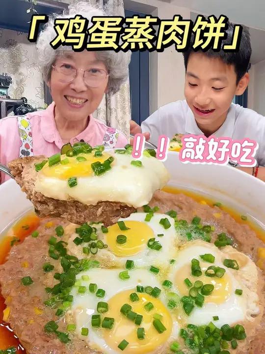这个肉饼真的太绝了!有肉有蛋有营养,鲜嫩多汁巨好吃,给孩子当早餐太香了,超级简单赶紧学起来
