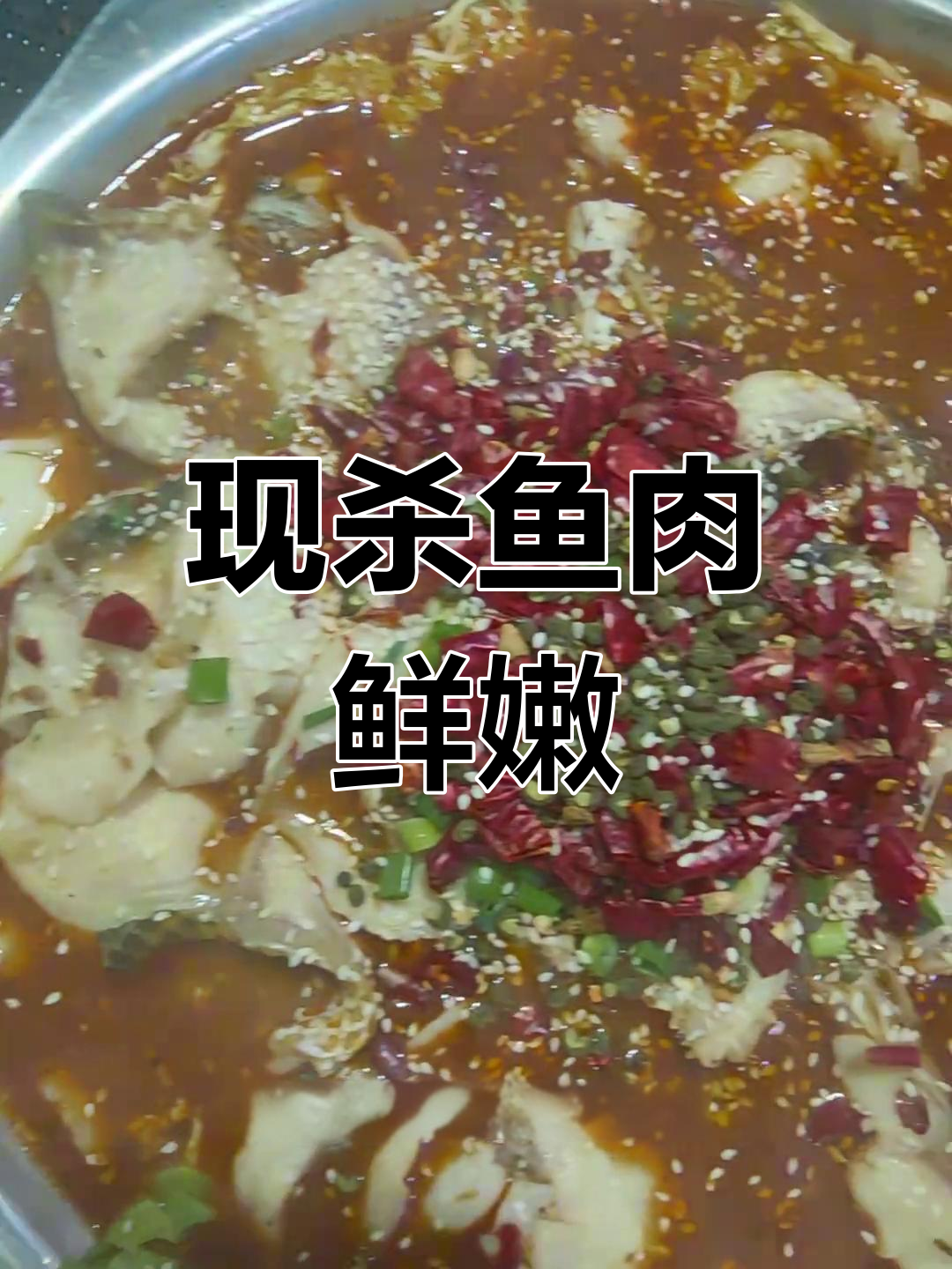 重庆鱼火锅,新鲜活鱼现杀,鸭脖鸭翅无限量供应