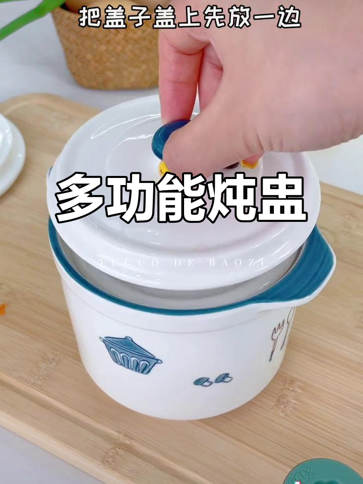 这款炖盅,汤品甜品都能做,密封保鲜,宝宝辅食也适用!