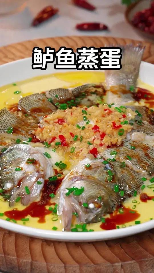 蒜蓉鲈鱼蒸蛋 以后鲈鱼买回来不要只会清蒸和红烧了,今天分享一道更简单更好吃的新做法,蒜香入