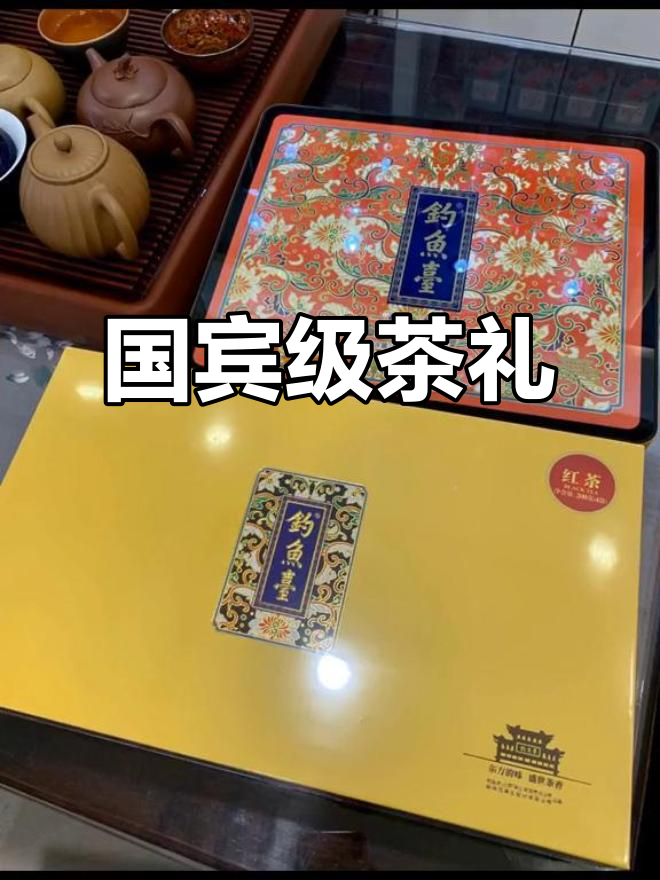 钓鱼台国宾茶礼,东方韵味与盛世之香的完美融合