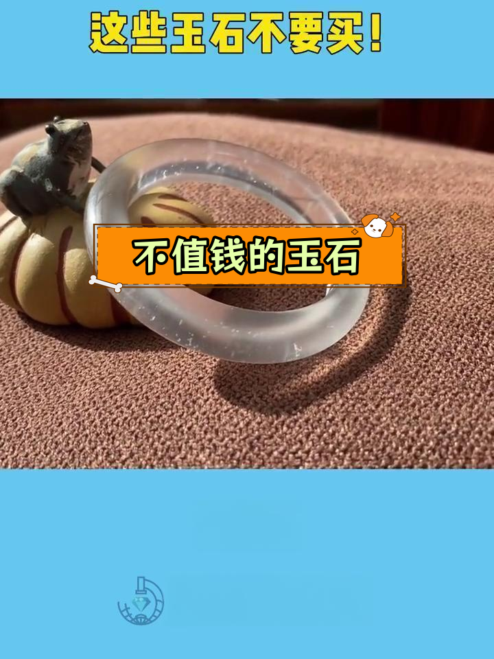 这些玉石不值钱,别被骗