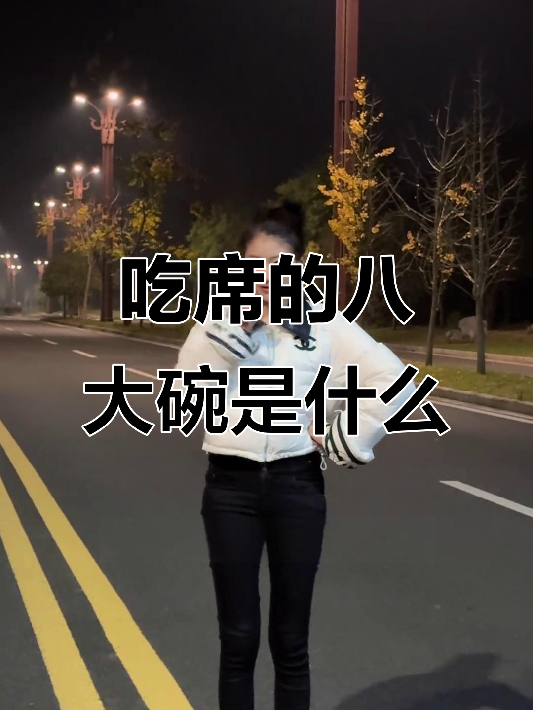 阆中四大怪,吃席八大碗到底是啥?