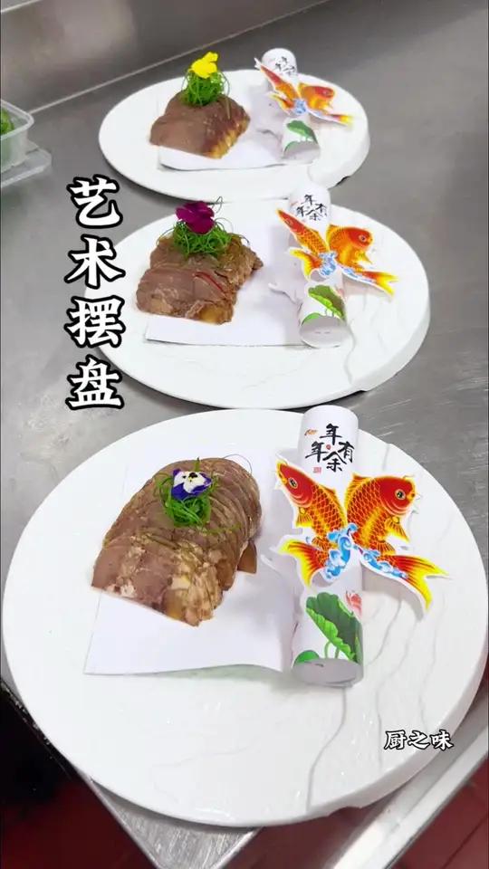 快捷方面的摆盘方法。制作过程 美食 凉菜系列 创新菜 厨师