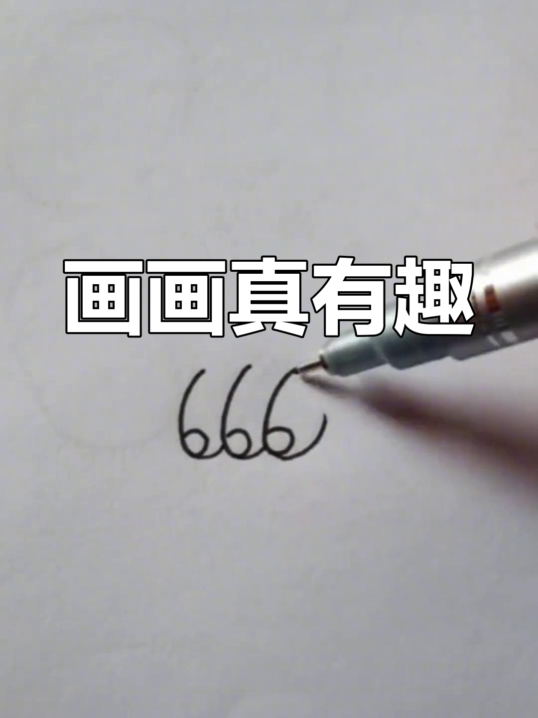 小朋友一起画简笔画,快乐又可爱!