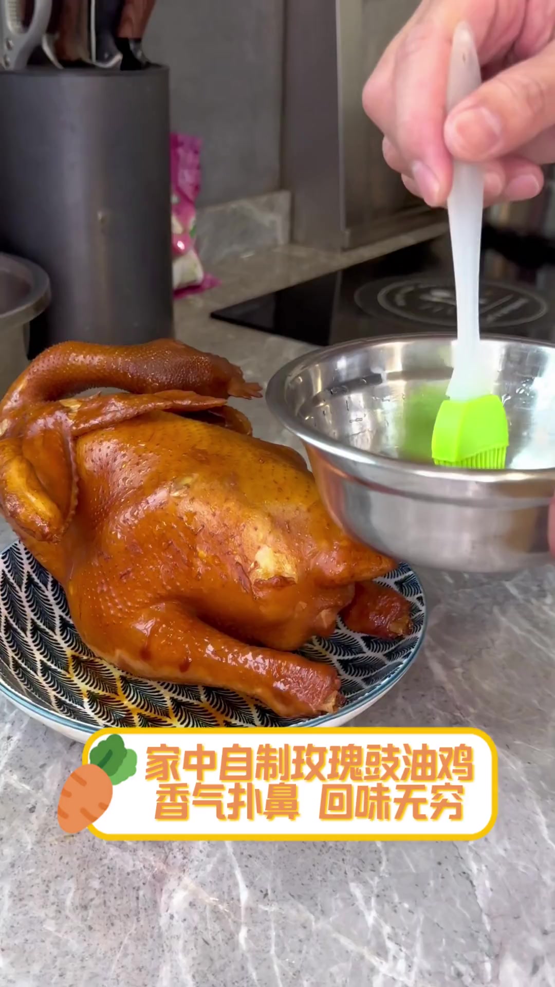 家中自制玫瑰豉油鸡,香气扑鼻,回味无穷