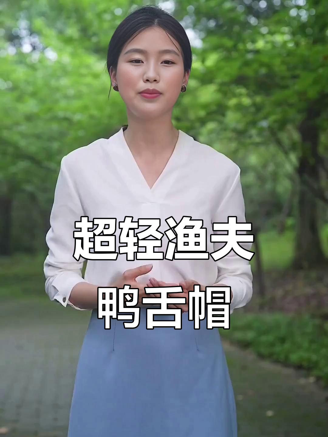 轻薄透气渔夫帽,防晒又百搭,长发短发都能戴