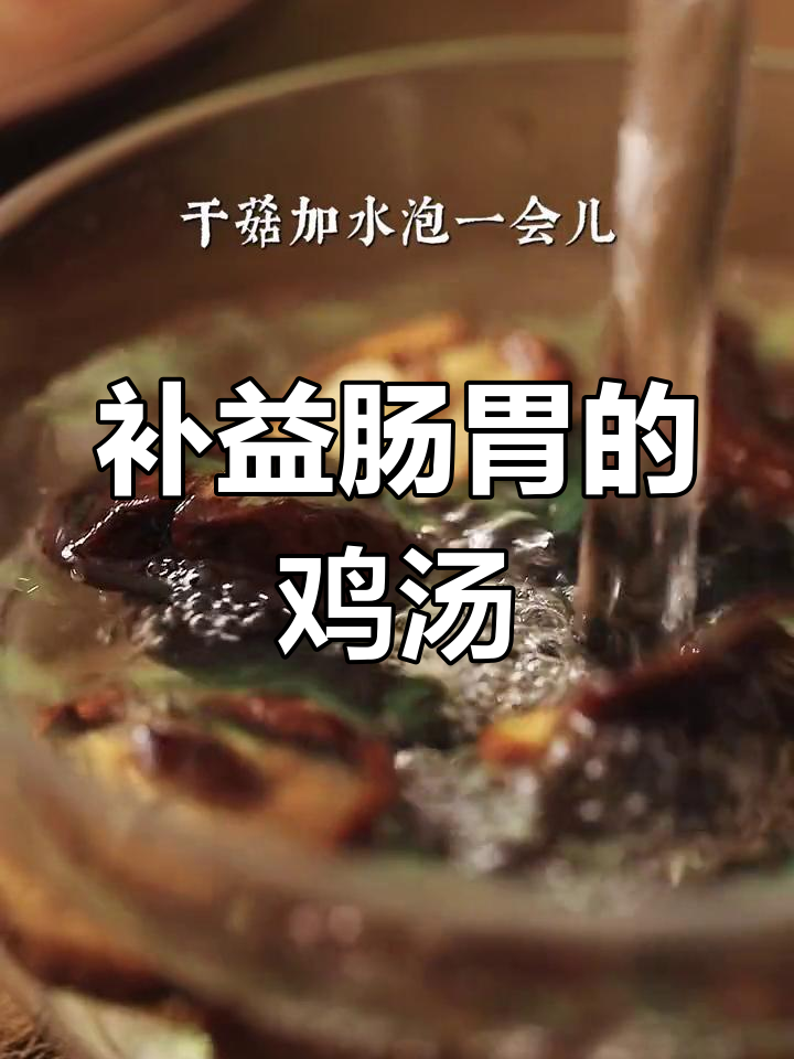砂锅香菇冬瓜鸡汤,滋补又美味