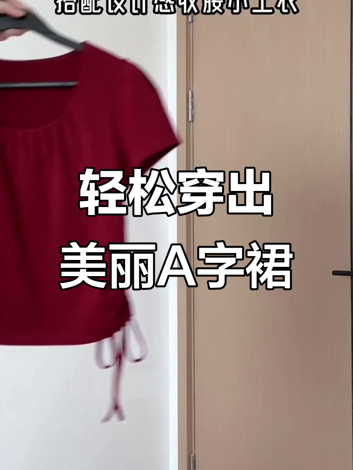 神仙裙子！懒风蛋糕裙显瘦又优雅，搭配收腰上衣更美