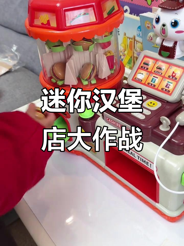 小朋友体验开汉堡店,点餐、收钱全流程超有趣