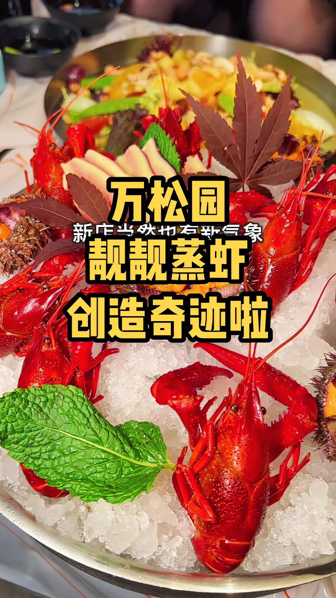 靓靓蒸虾又有大事情发生了太狠了吧 浪计划