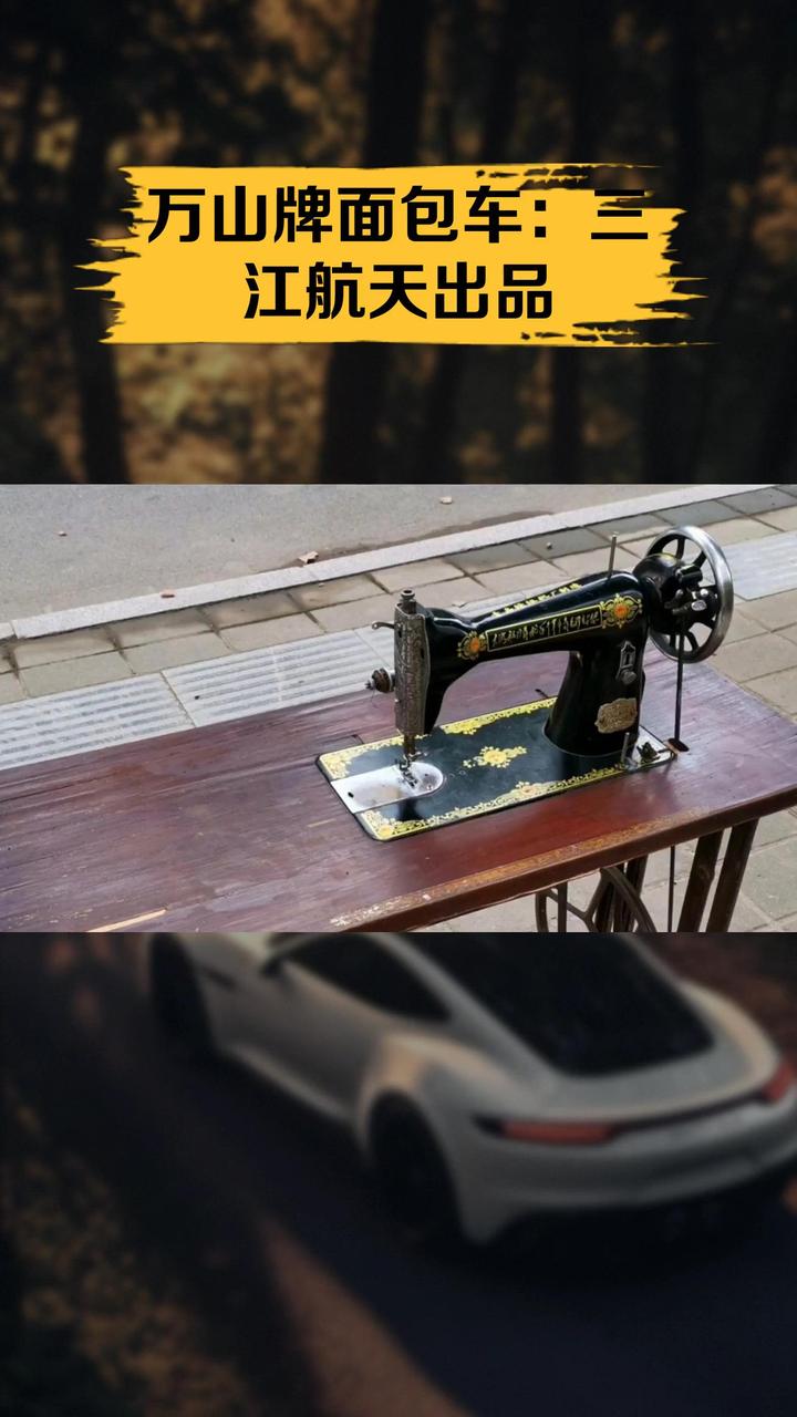 万山牌面包车：三江航天出品