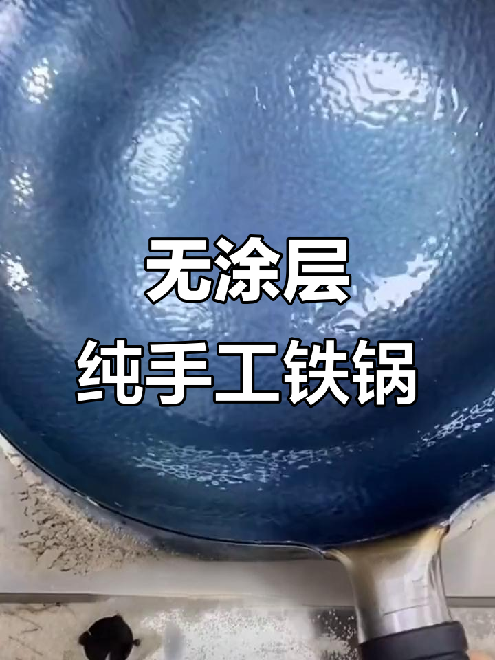 手工锻打鱼鳞铁锅,无涂层不粘锅,厨房必备好物
