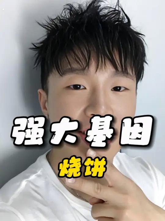烧饼家的基因有多强大?即使两代漂亮媳妇都没改变