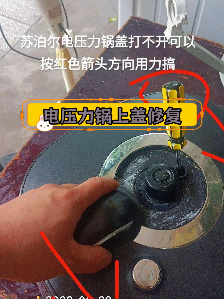苏泊尔电压力锅打不开?教你维修技巧
