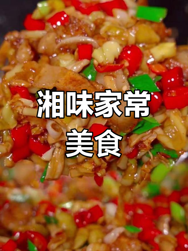 湖南坛子菜,五花肉炒一炒,简单又美味!