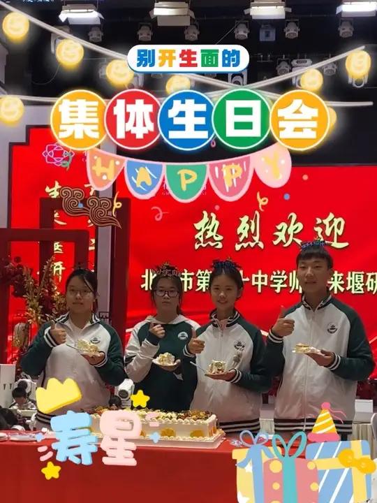 「研学团集体生日会!来听听他们的14岁愿望」11月13日晚,北京市第二十中学千人研学团,为