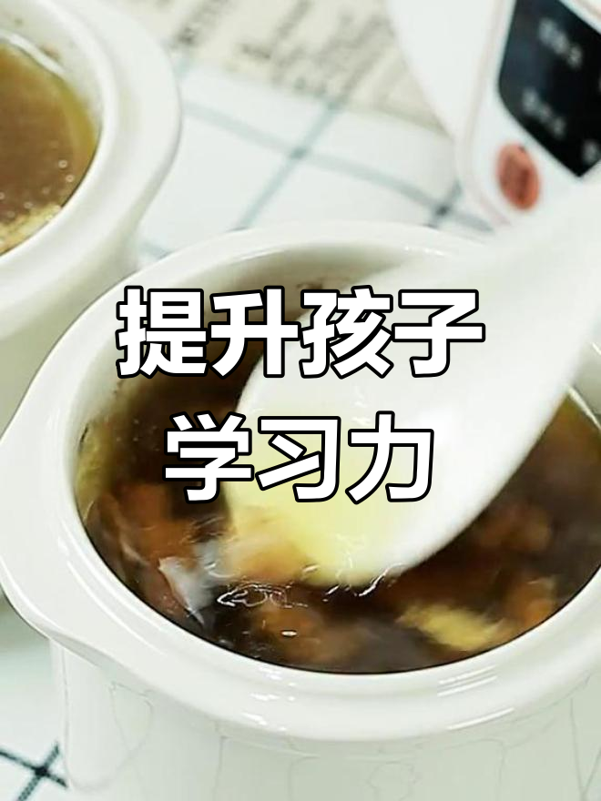 孩子成绩差?试试核桃瘦肉汤,效果惊人!