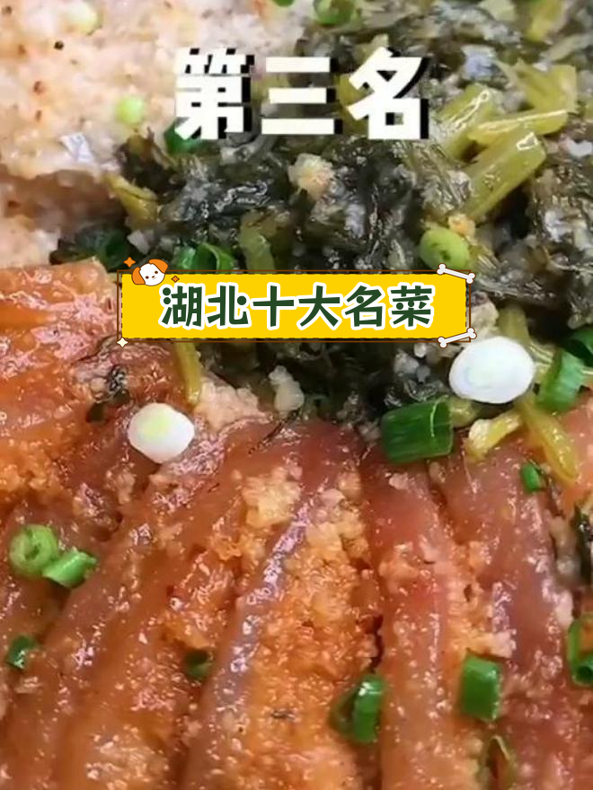 湖北十大经典名菜,哪道最受欢迎?