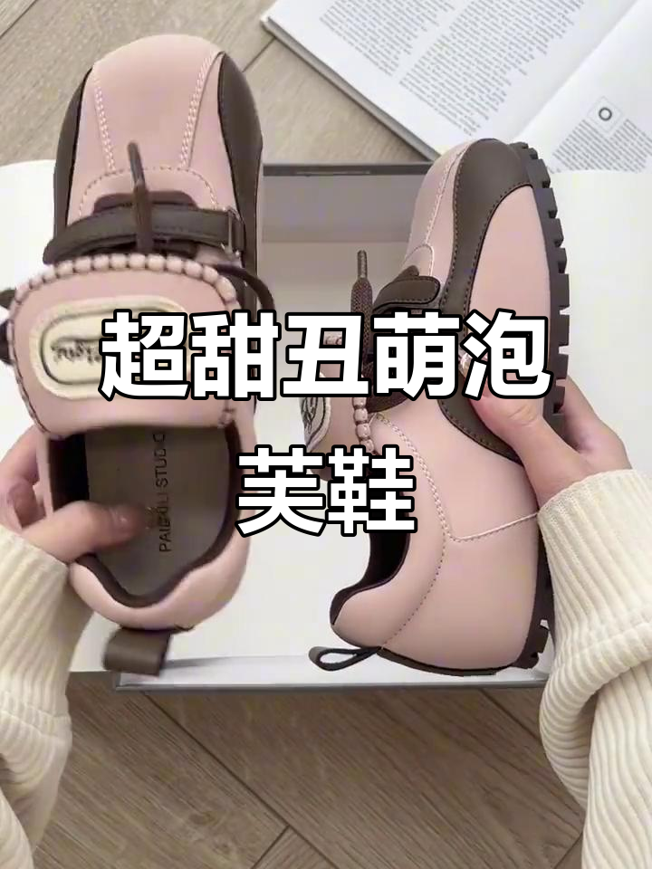 丑萌泡芙鞋,甜到不行!软妹必备