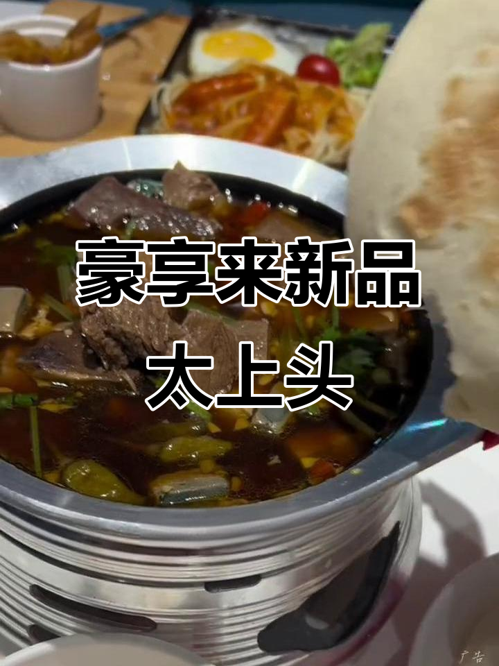 豪享来30周年庆典，烧饼牛杂臭豆腐套餐超值体验