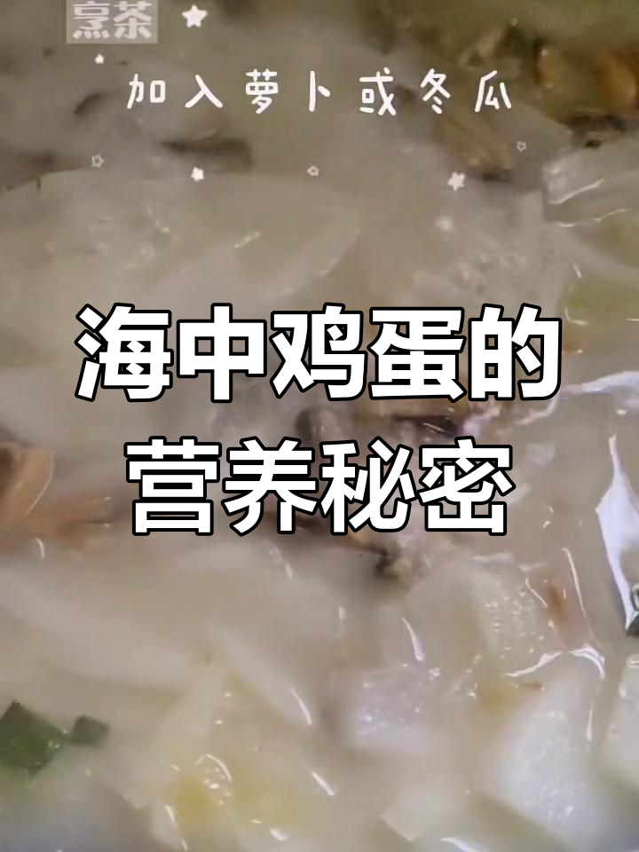 淡菜富含8种必需氨基酸,营养价值远超常见肉类