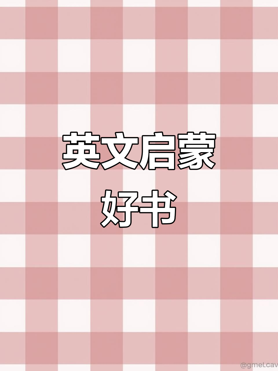 《汤姆·索亚历险记》适合孩子入门,纯音频或文字阅读可选