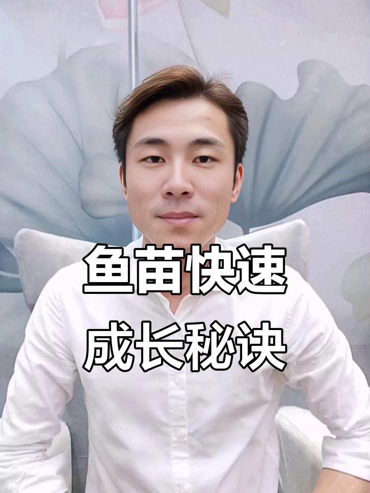 小鱼苗吃丰年虾,长得飞快!不同种类选对饲料很重要