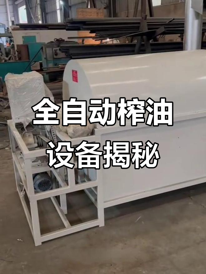 榨油机生产线全解析:从炒料到储油的每一个环节
