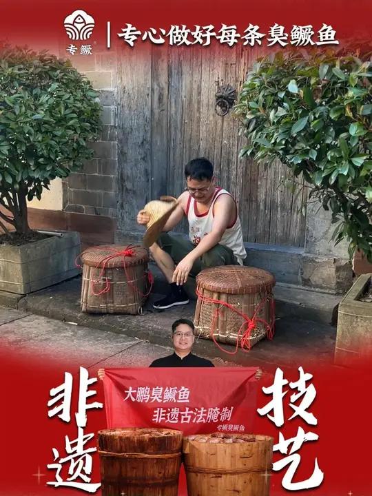 正宗黄山臭鳜鱼,古法工艺腌制,闻着臭吃着香没有小刺 臭鳜鱼 美食 安徽特产 快来一起尝个鲜