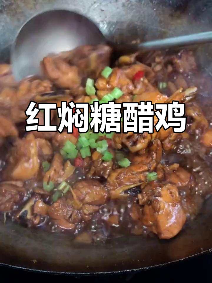 设计师变身厨子,创意红焖鸡块让你欲罢不能!