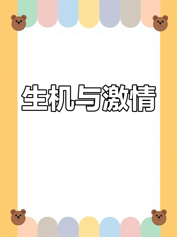 鸡冠花,象征着生机勃勃、热情如火的精神