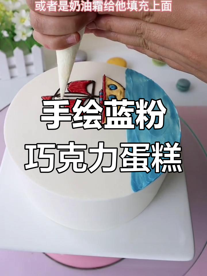 高考加油!创意手绘蛋糕助力学子
