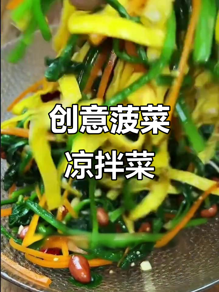 菠菜新做法,搭配胡萝卜和鸡蛋薄饼,营养又美味