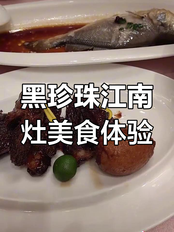 南京唯一黑珍珠二钻餐厅江南灶:淮扬大师坐镇,招牌私房小牛肉惊艳味觉