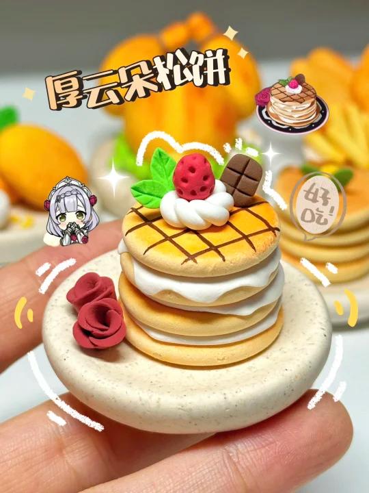 粘土教程|黏土复刻原神美食厚云朵松饼
